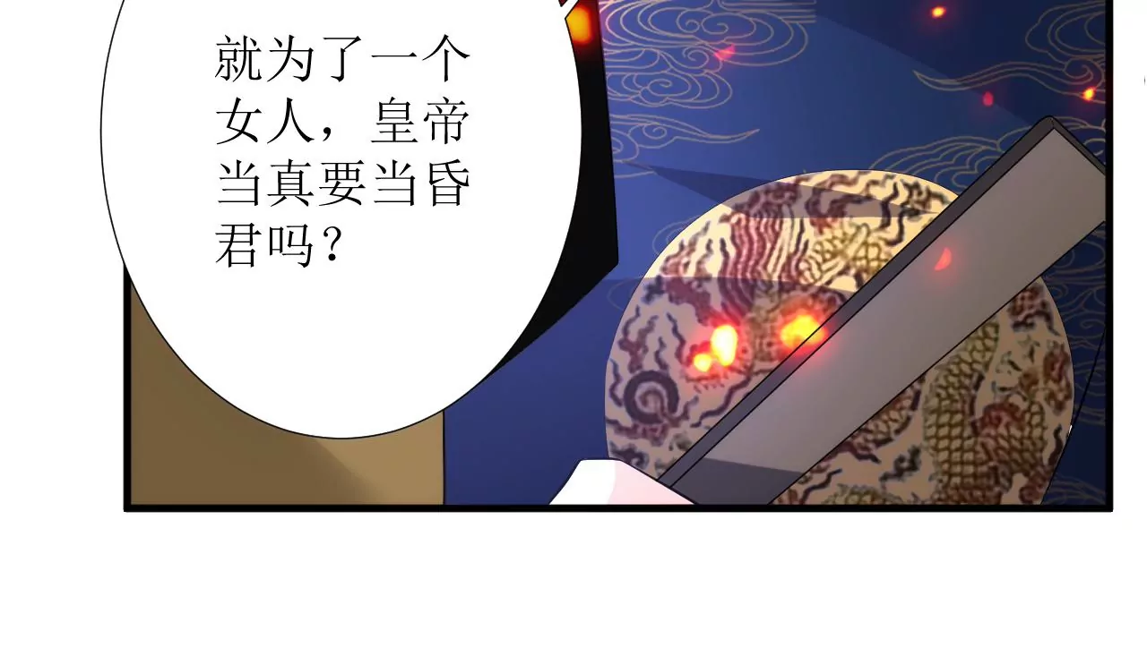 郡主稳住，人设不能崩！韩漫全集-第116话 乐陶等我！无删减无遮挡章节图片 