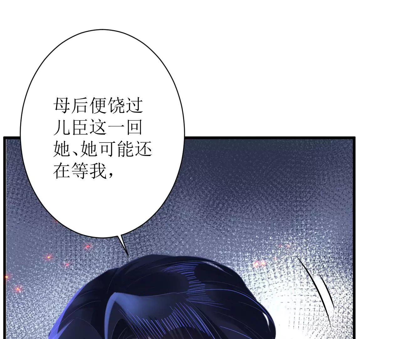 郡主稳住，人设不能崩！韩漫全集-第116话 乐陶等我！无删减无遮挡章节图片 