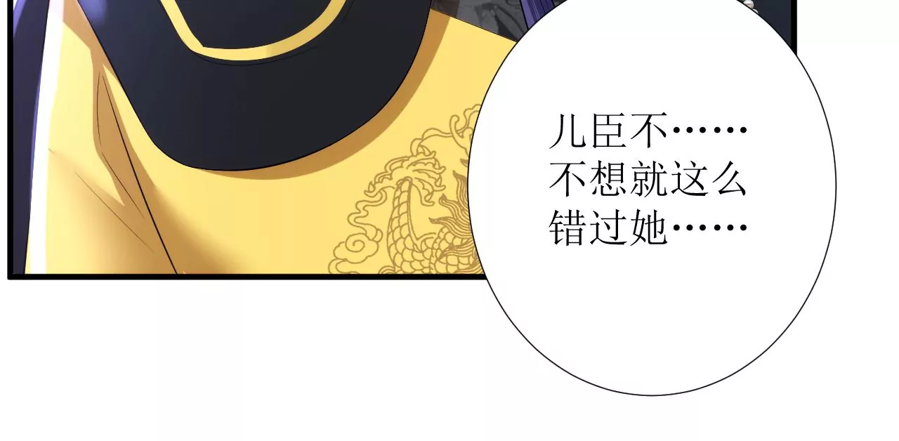 郡主稳住，人设不能崩！韩漫全集-第116话 乐陶等我！无删减无遮挡章节图片 