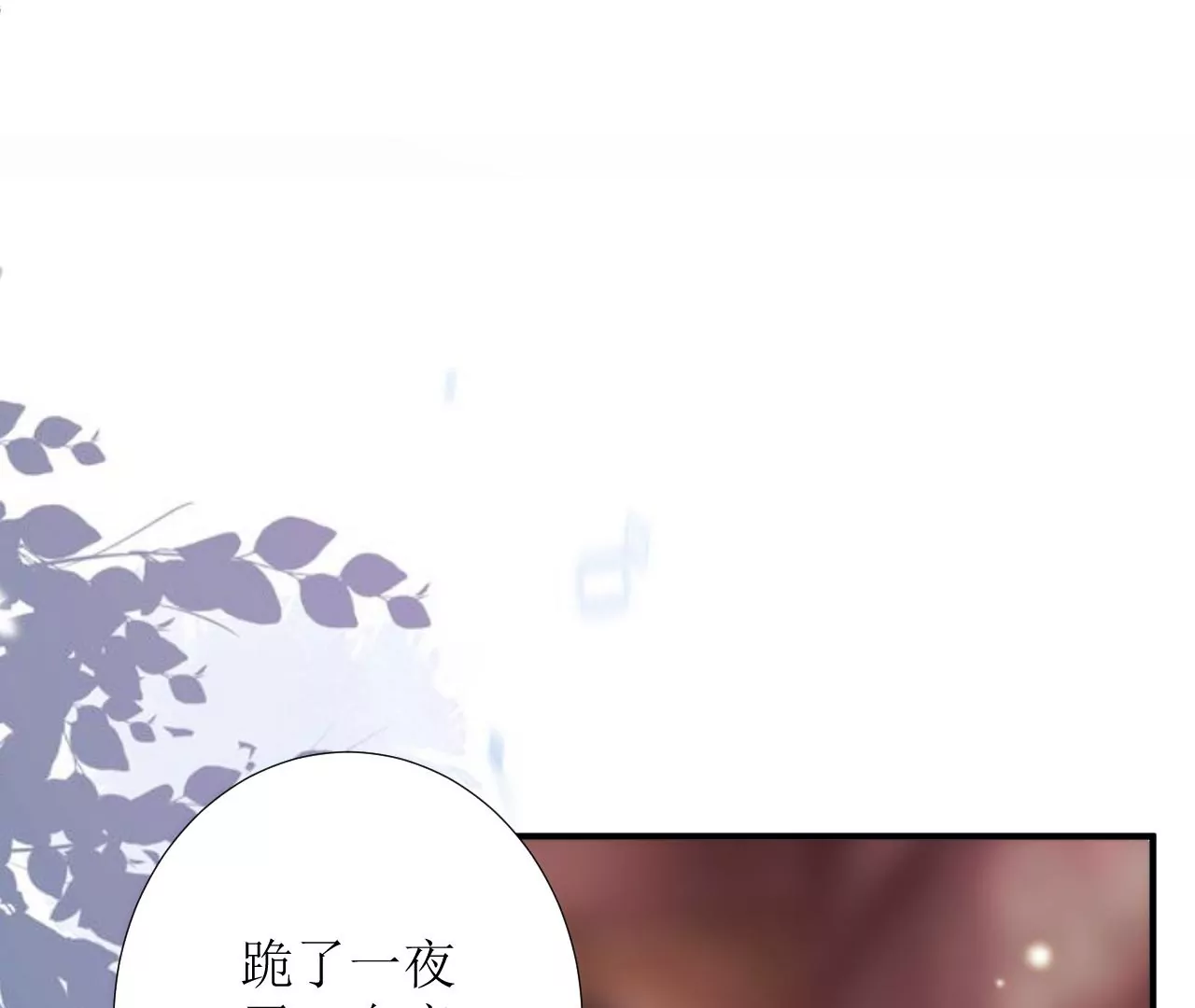 郡主稳住，人设不能崩！韩漫全集-第116话 乐陶等我！无删减无遮挡章节图片 