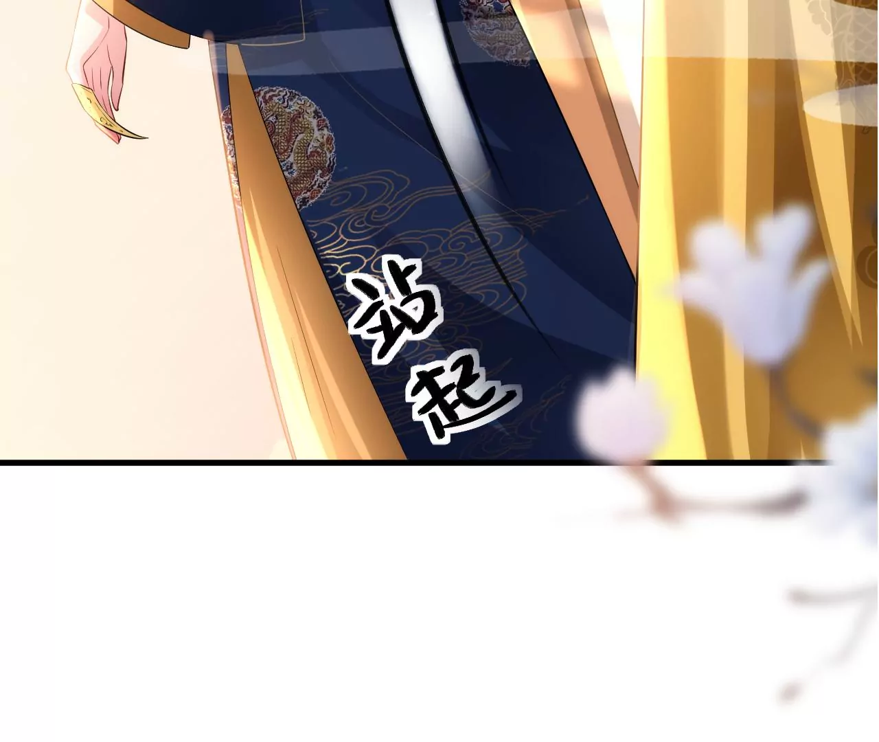 郡主稳住，人设不能崩！韩漫全集-第116话 乐陶等我！无删减无遮挡章节图片 