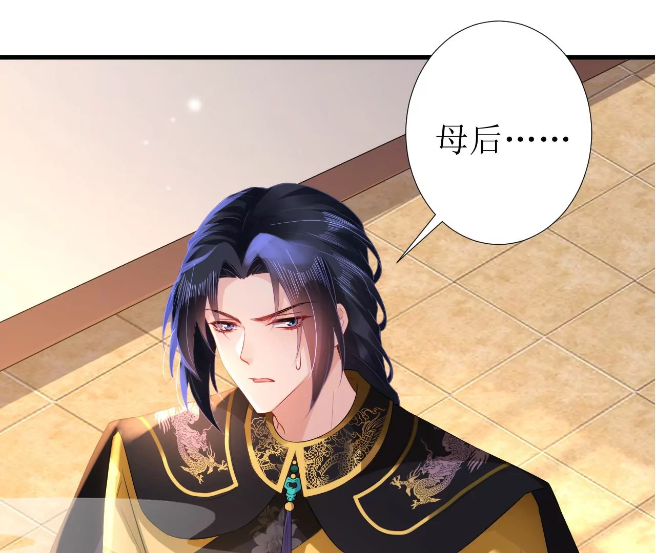 郡主稳住，人设不能崩！韩漫全集-第116话 乐陶等我！无删减无遮挡章节图片 