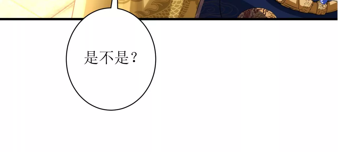 郡主稳住，人设不能崩！韩漫全集-第116话 乐陶等我！无删减无遮挡章节图片 