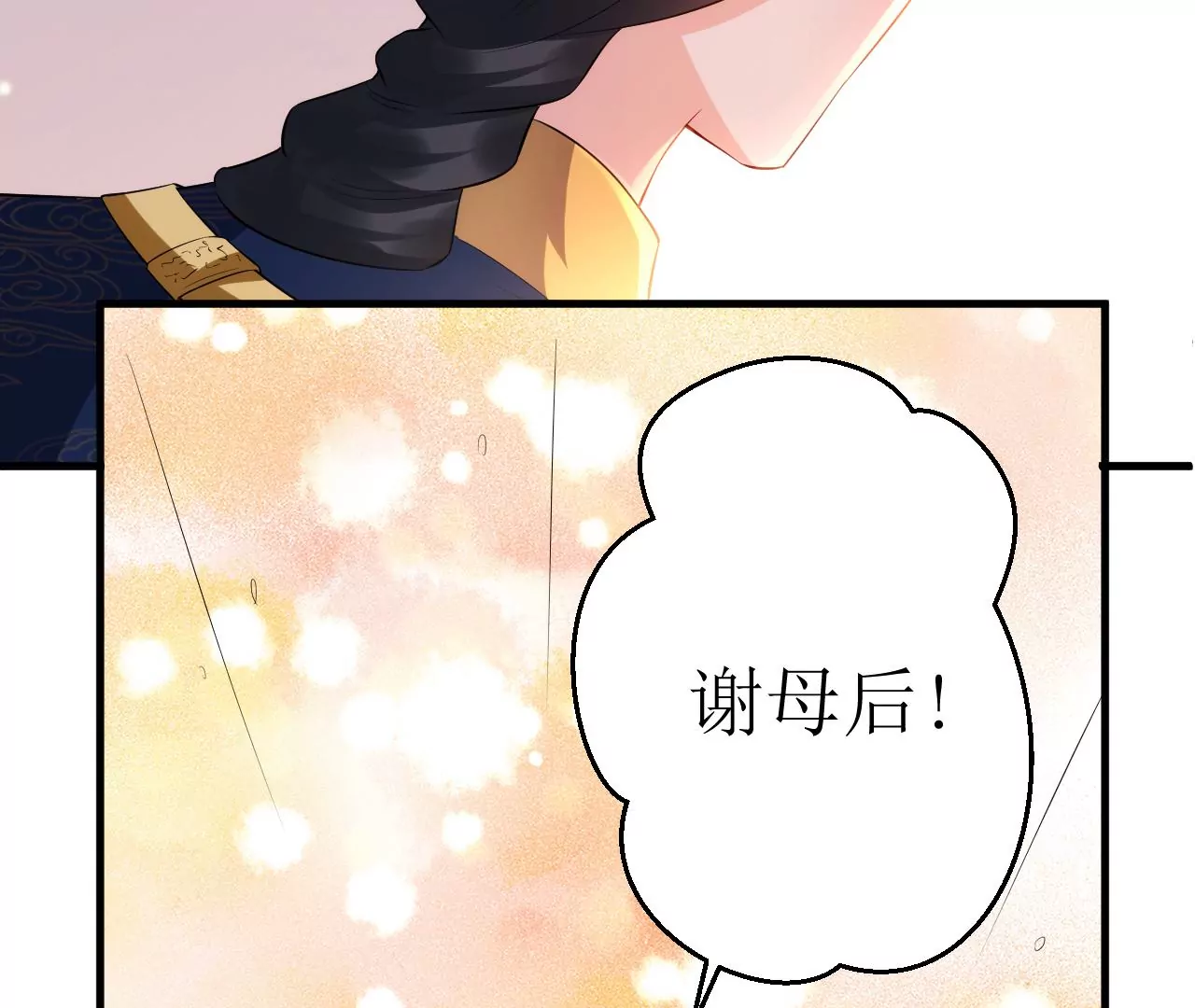 郡主稳住，人设不能崩！韩漫全集-第116话 乐陶等我！无删减无遮挡章节图片 