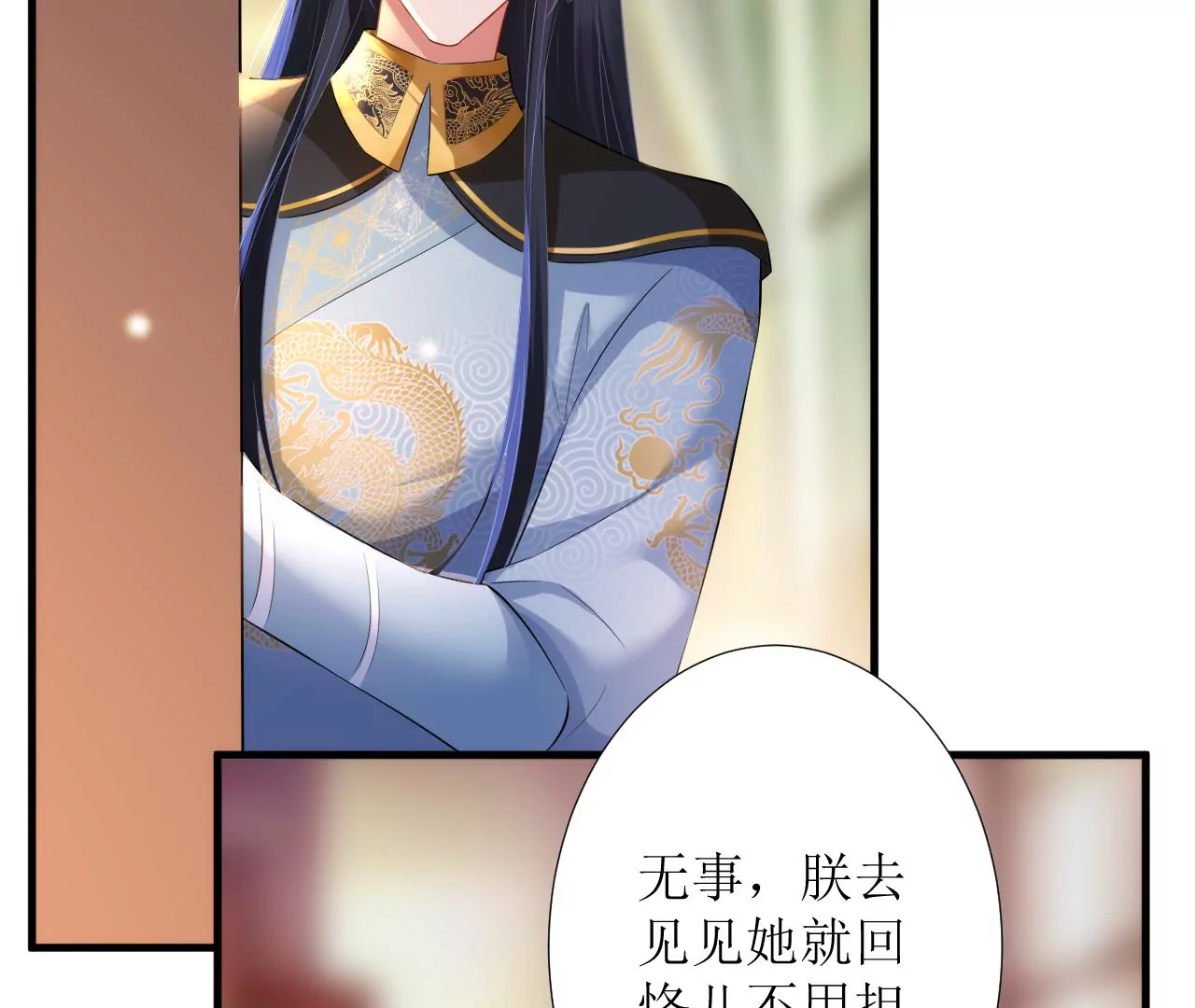 郡主稳住，人设不能崩！韩漫全集-第116话 乐陶等我！无删减无遮挡章节图片 
