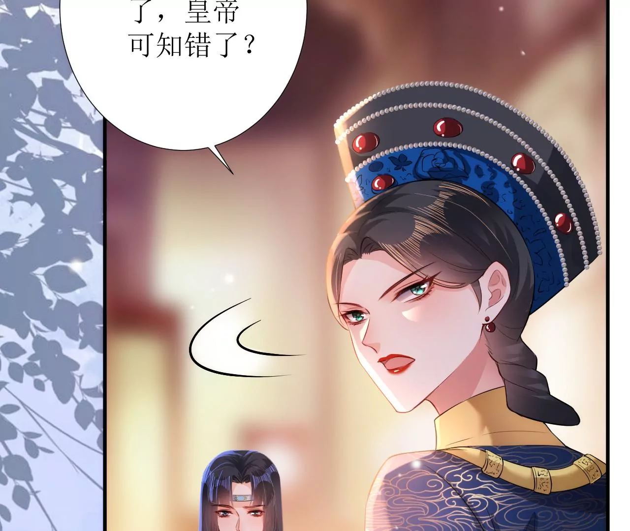 郡主稳住，人设不能崩！韩漫全集-第116话 乐陶等我！无删减无遮挡章节图片 