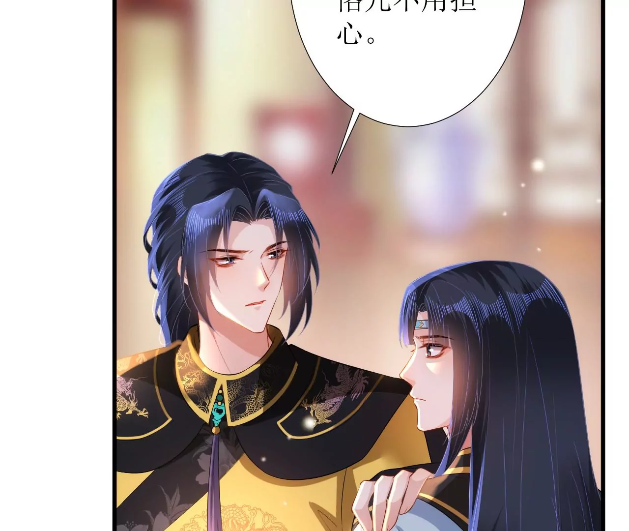 郡主稳住，人设不能崩！韩漫全集-第116话 乐陶等我！无删减无遮挡章节图片 