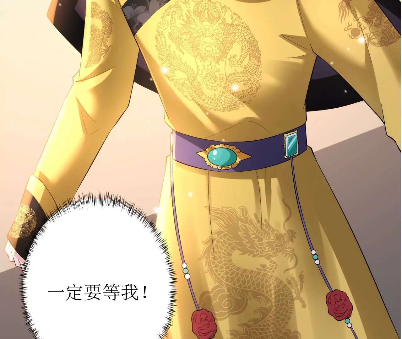 郡主稳住，人设不能崩！韩漫全集-第116话 乐陶等我！无删减无遮挡章节图片 