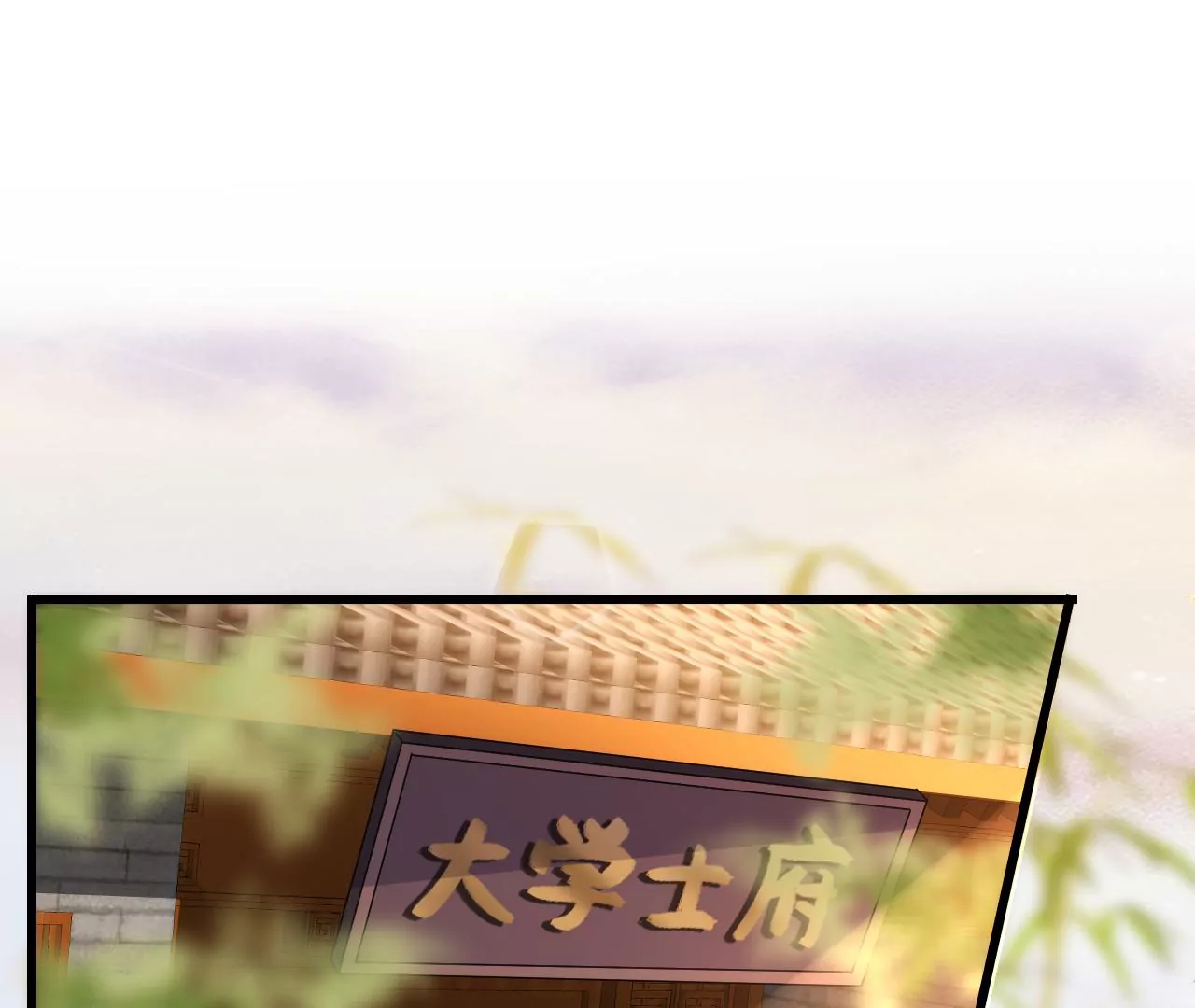 郡主稳住，人设不能崩！韩漫全集-第116话 乐陶等我！无删减无遮挡章节图片 