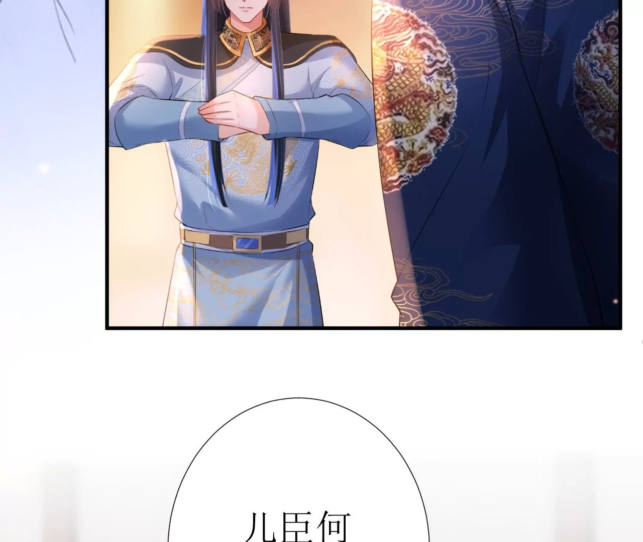 郡主稳住，人设不能崩！韩漫全集-第116话 乐陶等我！无删减无遮挡章节图片 