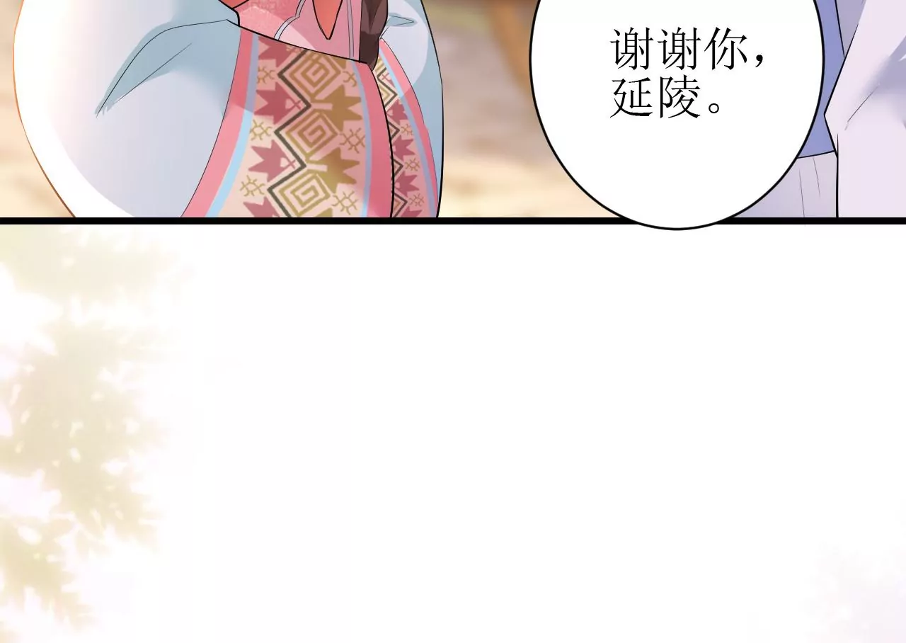 郡主稳住，人设不能崩！韩漫全集-第116话 乐陶等我！无删减无遮挡章节图片 