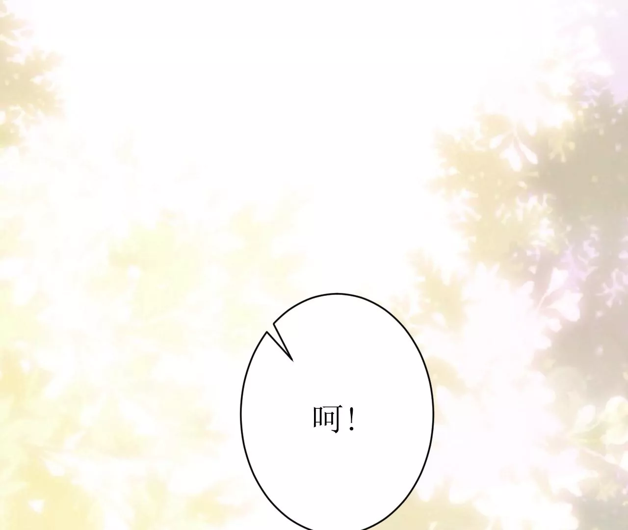郡主稳住，人设不能崩！韩漫全集-第116话 乐陶等我！无删减无遮挡章节图片 