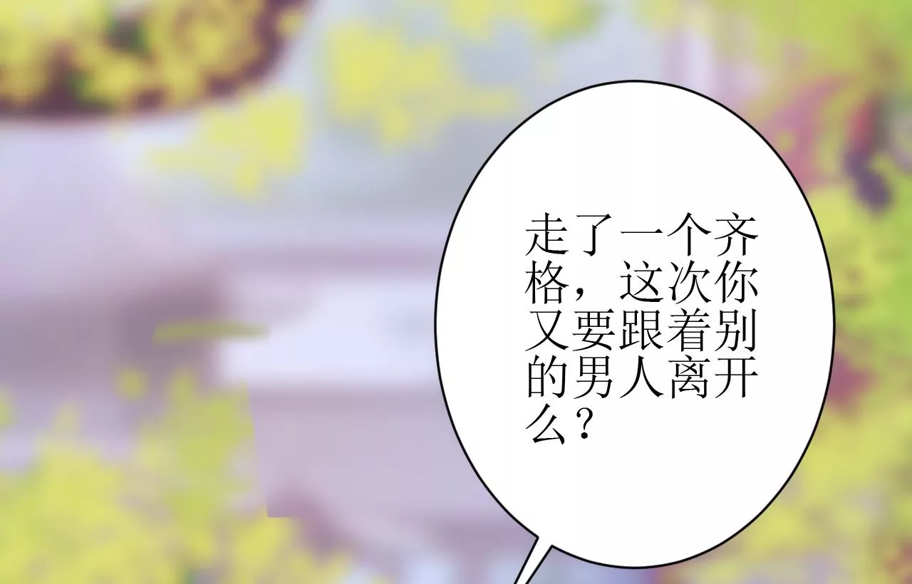 郡主稳住，人设不能崩！韩漫全集-第116话 乐陶等我！无删减无遮挡章节图片 