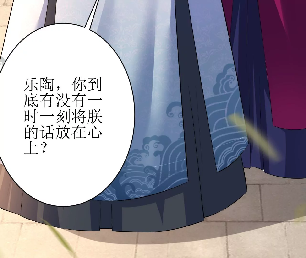 郡主稳住，人设不能崩！韩漫全集-第116话 乐陶等我！无删减无遮挡章节图片 
