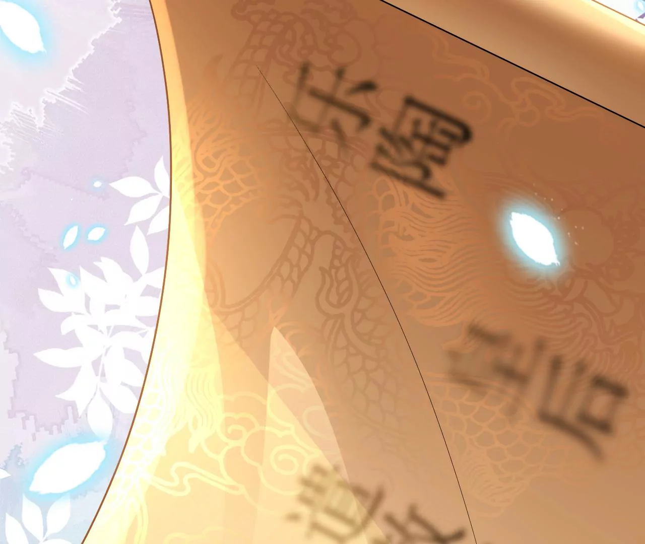 郡主稳住，人设不能崩！韩漫全集-第116话 乐陶等我！无删减无遮挡章节图片 