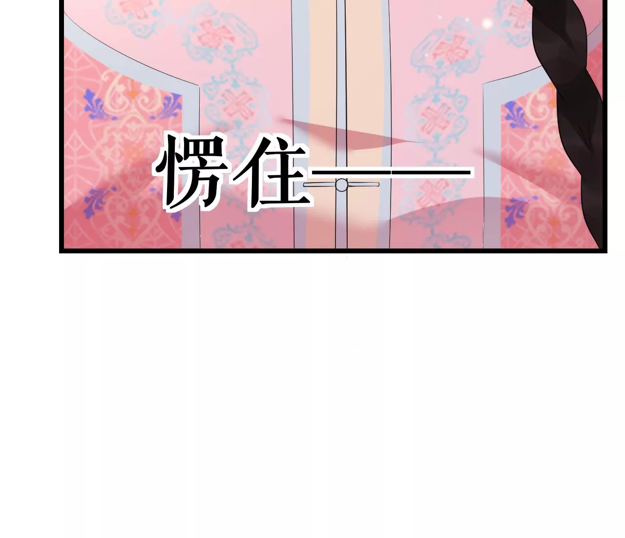 郡主稳住，人设不能崩！韩漫全集-第119话 天降狗粮无删减无遮挡章节图片 