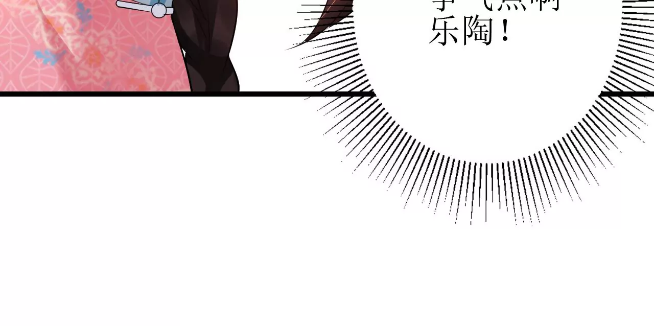 郡主稳住，人设不能崩！韩漫全集-第119话 天降狗粮无删减无遮挡章节图片 