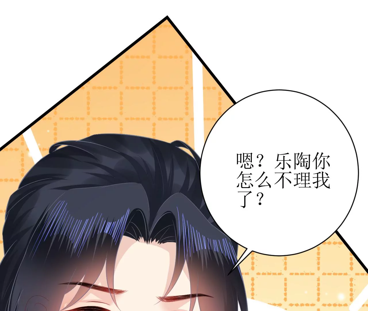 郡主稳住，人设不能崩！韩漫全集-第119话 天降狗粮无删减无遮挡章节图片 