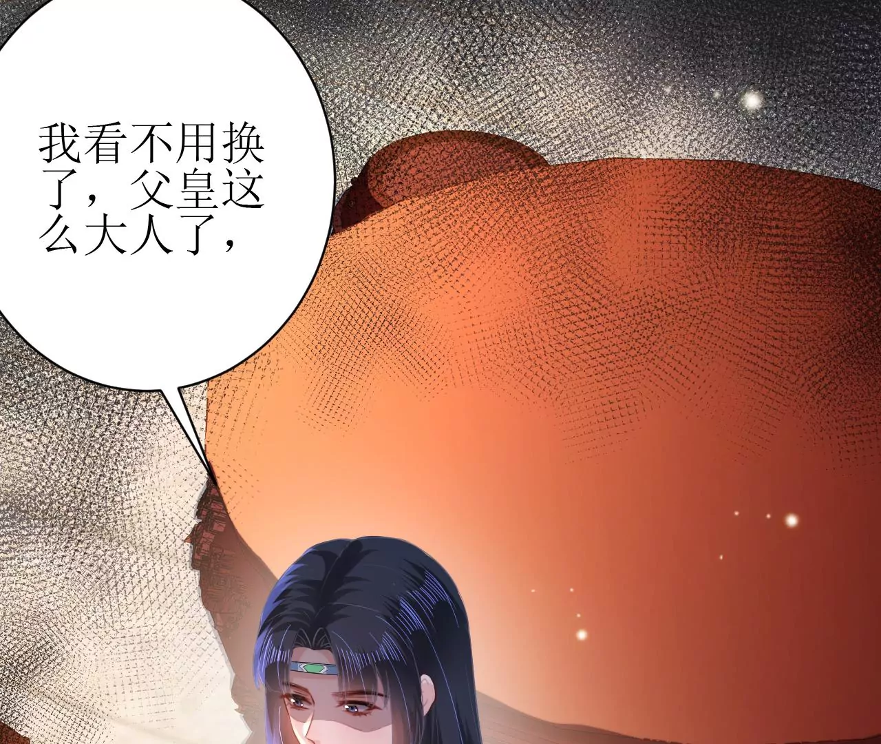 郡主稳住，人设不能崩！韩漫全集-第119话 天降狗粮无删减无遮挡章节图片 