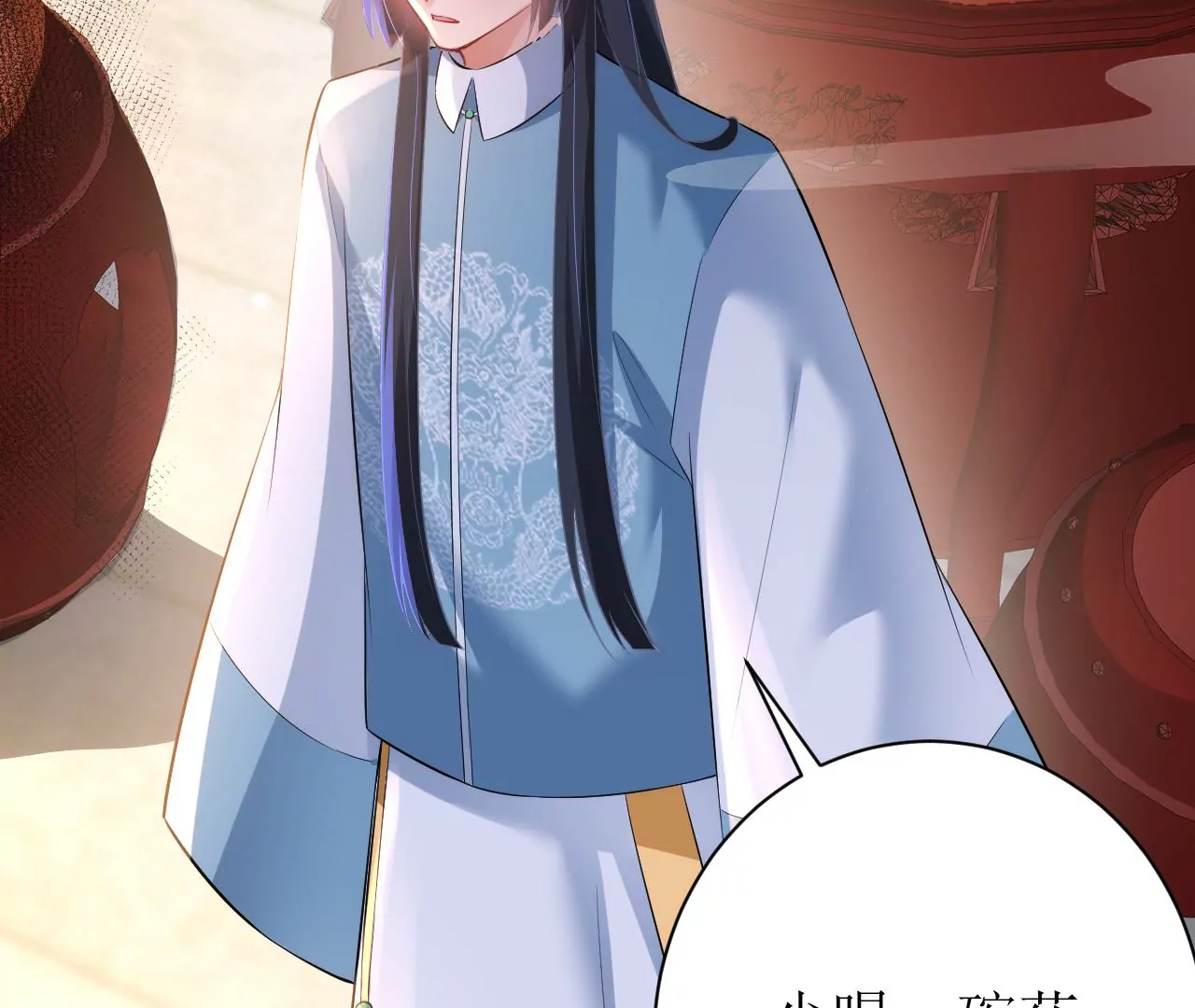 郡主稳住，人设不能崩！韩漫全集-第119话 天降狗粮无删减无遮挡章节图片 
