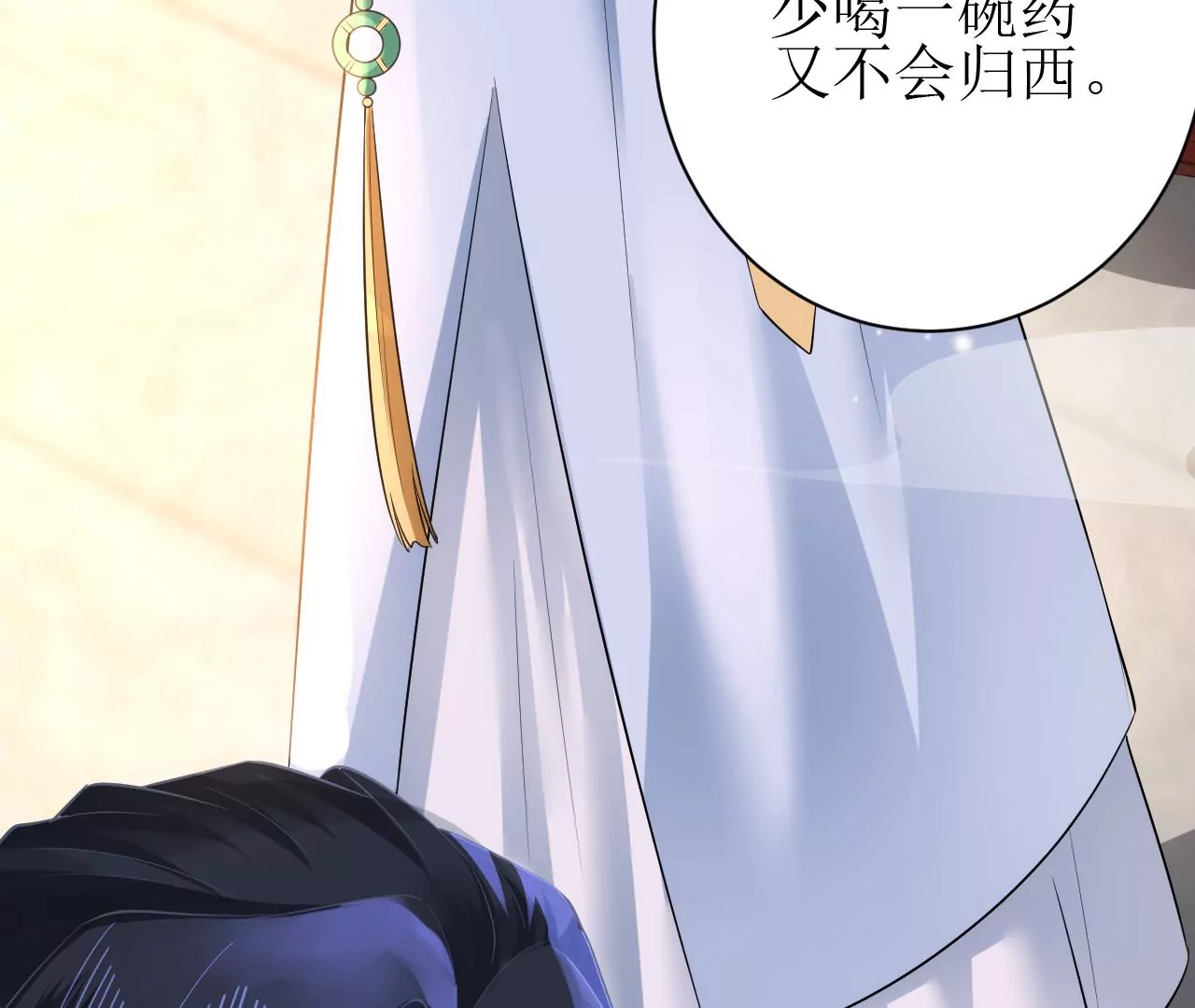 郡主稳住，人设不能崩！韩漫全集-第119话 天降狗粮无删减无遮挡章节图片 