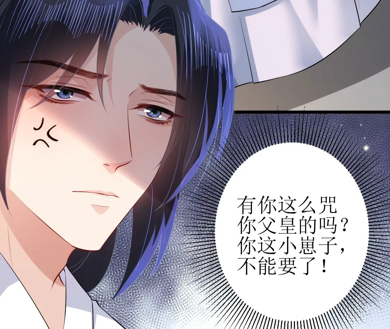 郡主稳住，人设不能崩！韩漫全集-第119话 天降狗粮无删减无遮挡章节图片 