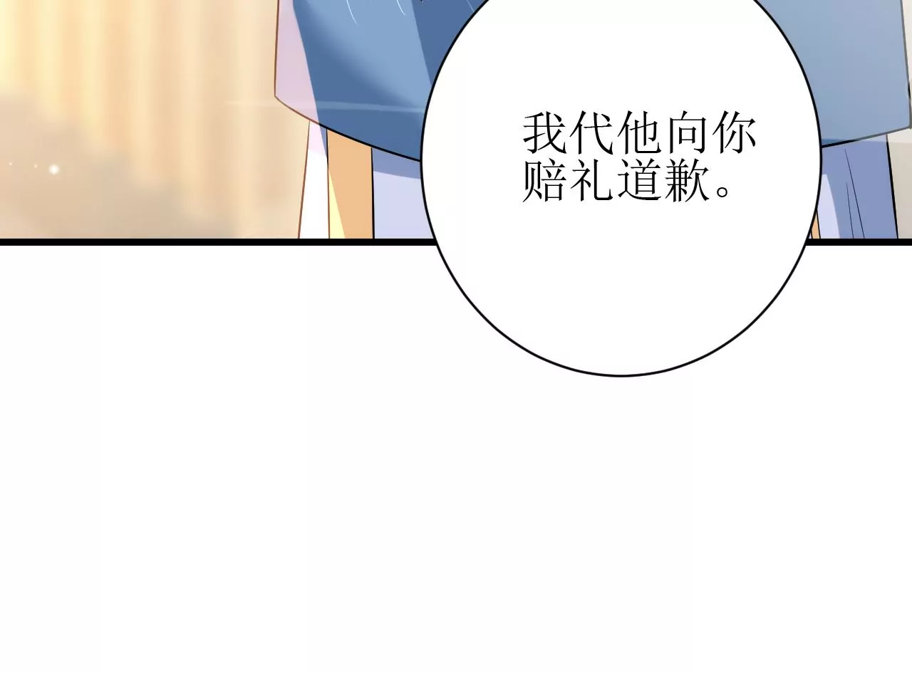 郡主稳住，人设不能崩！韩漫全集-第119话 天降狗粮无删减无遮挡章节图片 