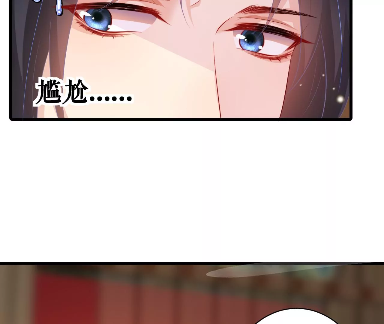 郡主稳住，人设不能崩！韩漫全集-第119话 天降狗粮无删减无遮挡章节图片 