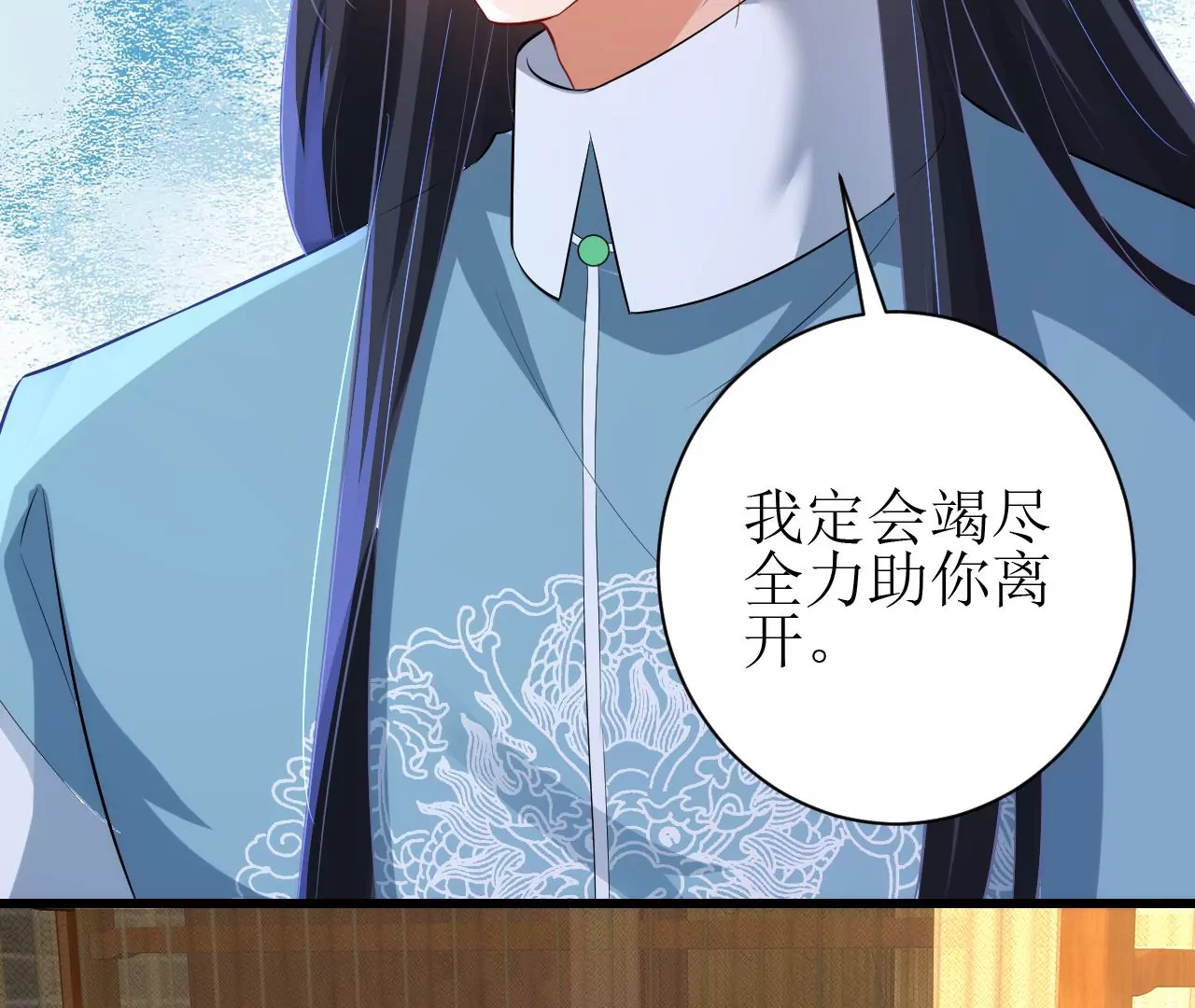 郡主稳住，人设不能崩！韩漫全集-第119话 天降狗粮无删减无遮挡章节图片 