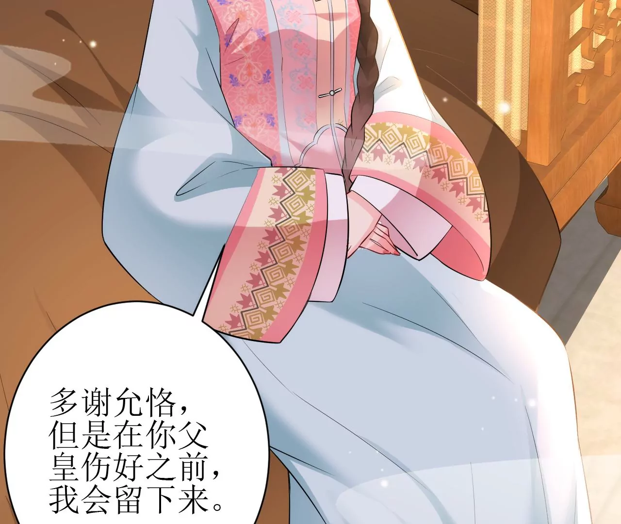郡主稳住，人设不能崩！韩漫全集-第119话 天降狗粮无删减无遮挡章节图片 