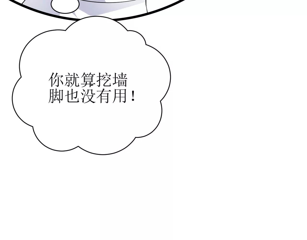 郡主稳住，人设不能崩！韩漫全集-第119话 天降狗粮无删减无遮挡章节图片 