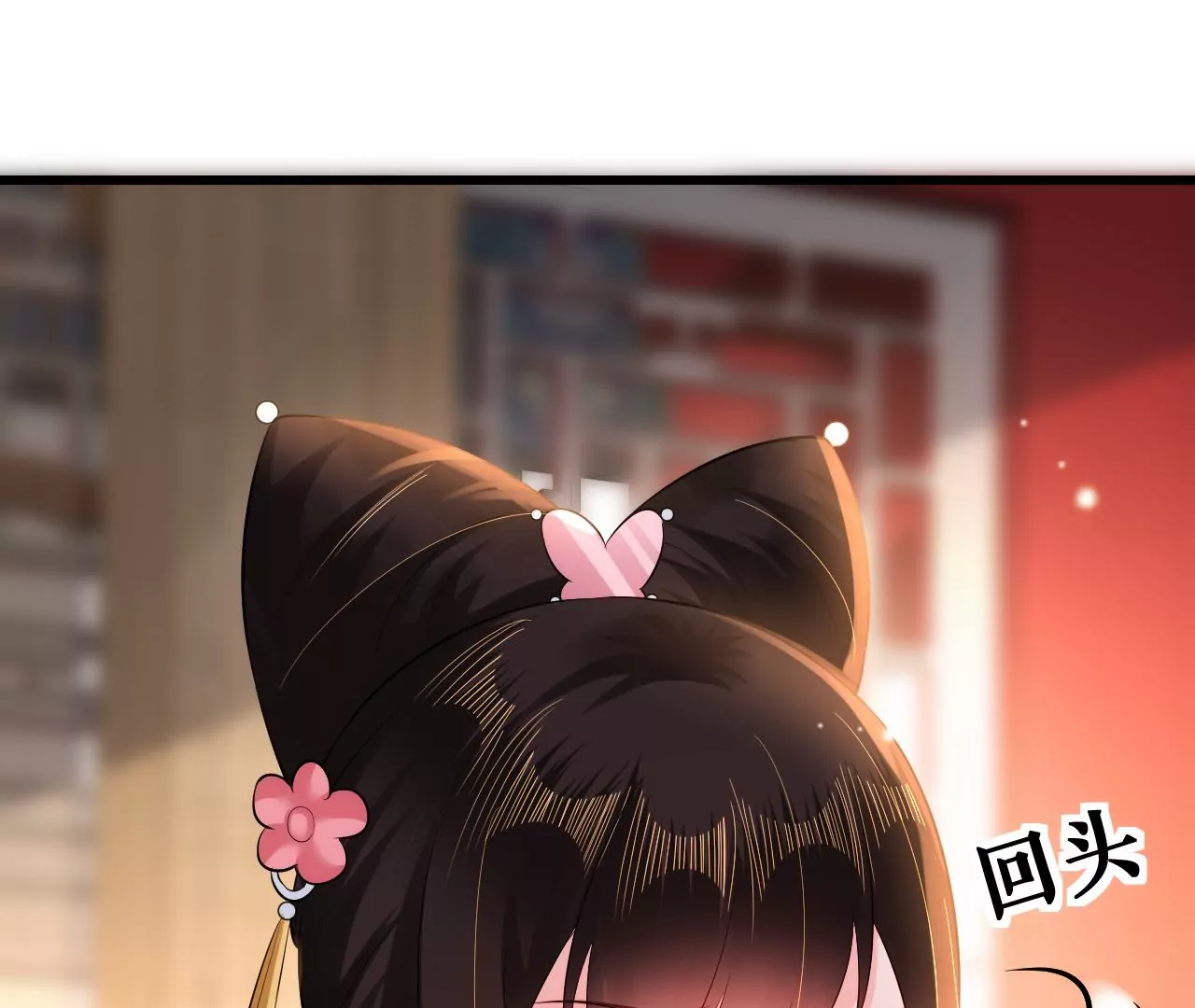 郡主稳住，人设不能崩！韩漫全集-第119话 天降狗粮无删减无遮挡章节图片 