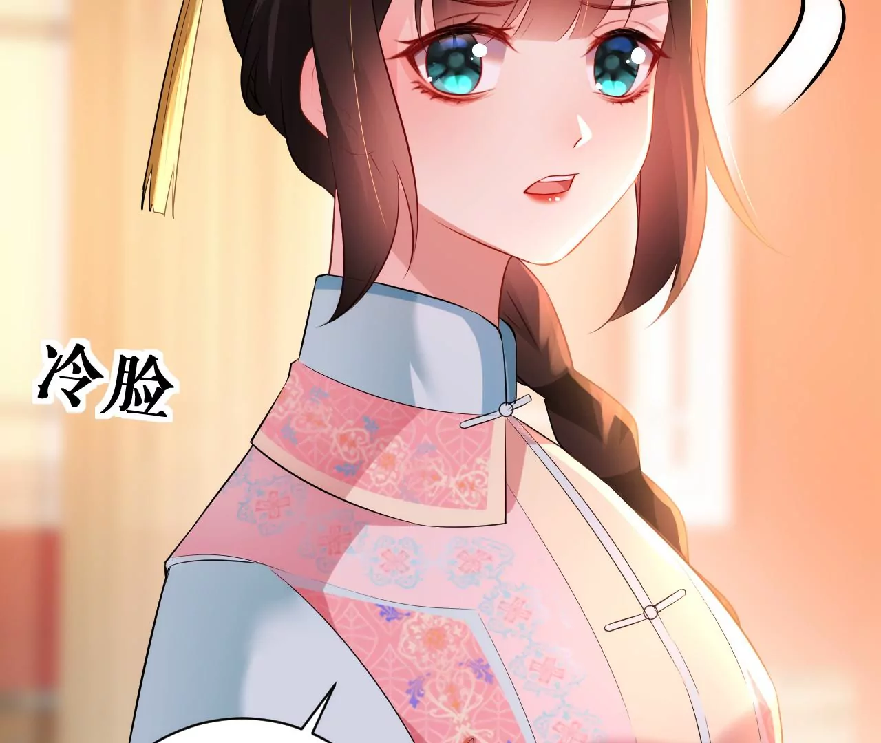 郡主稳住，人设不能崩！韩漫全集-第119话 天降狗粮无删减无遮挡章节图片 