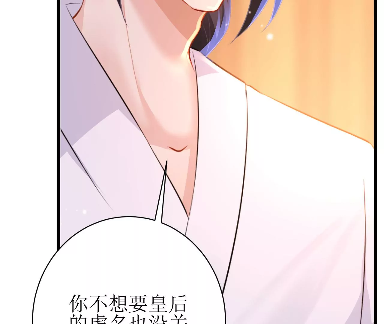 郡主稳住，人设不能崩！韩漫全集-第119话 天降狗粮无删减无遮挡章节图片 