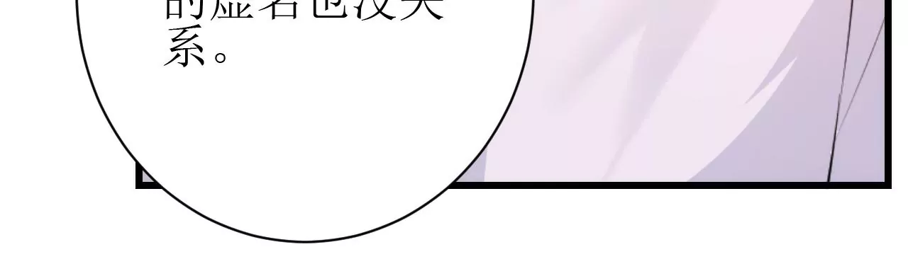 郡主稳住，人设不能崩！韩漫全集-第119话 天降狗粮无删减无遮挡章节图片 