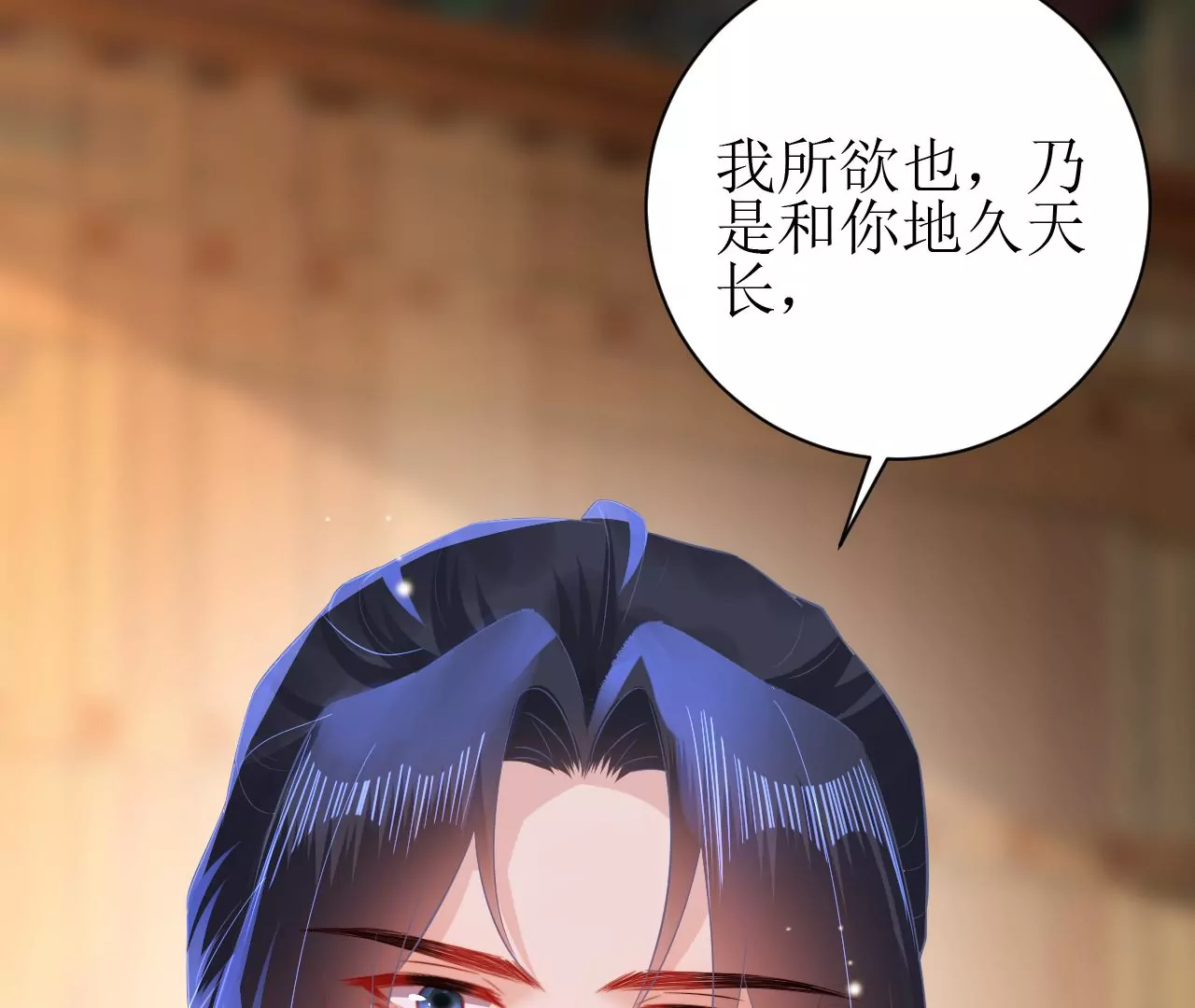 郡主稳住，人设不能崩！韩漫全集-第119话 天降狗粮无删减无遮挡章节图片 