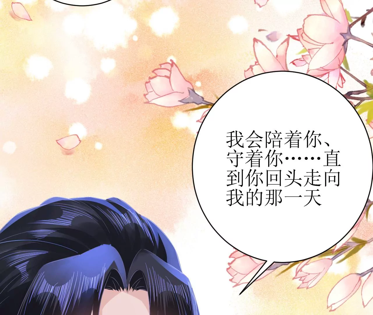 郡主稳住，人设不能崩！韩漫全集-第119话 天降狗粮无删减无遮挡章节图片 