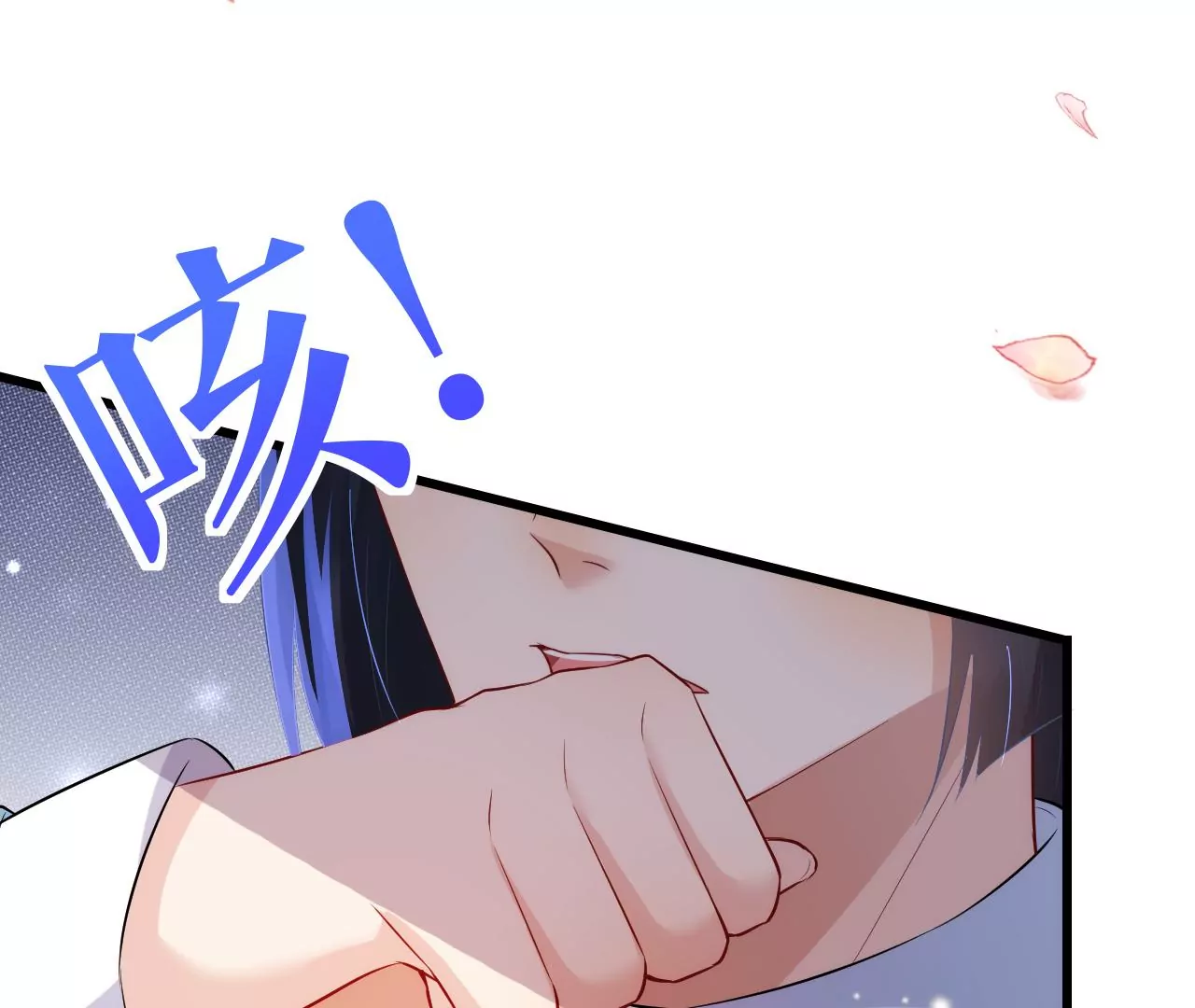 郡主稳住，人设不能崩！韩漫全集-第119话 天降狗粮无删减无遮挡章节图片 