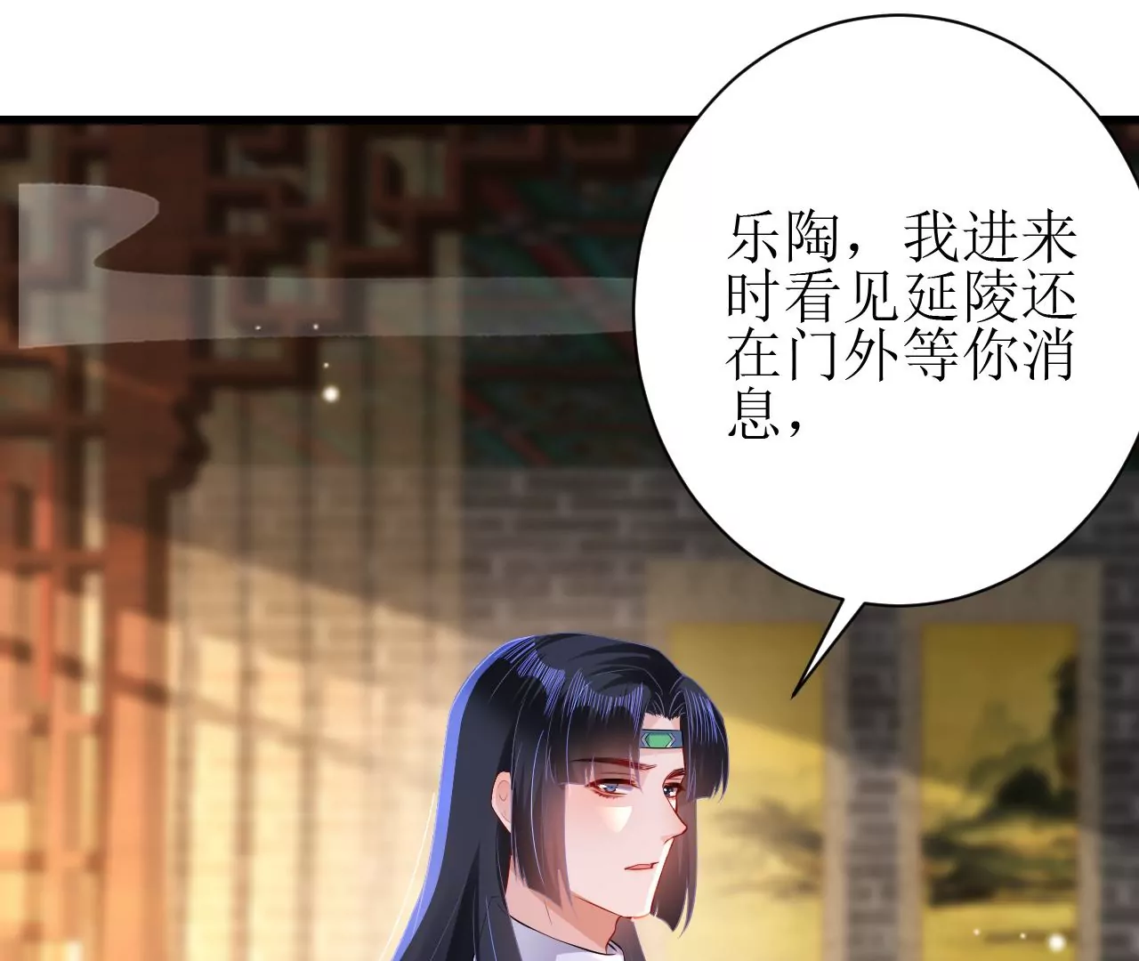 郡主稳住，人设不能崩！韩漫全集-第119话 天降狗粮无删减无遮挡章节图片 
