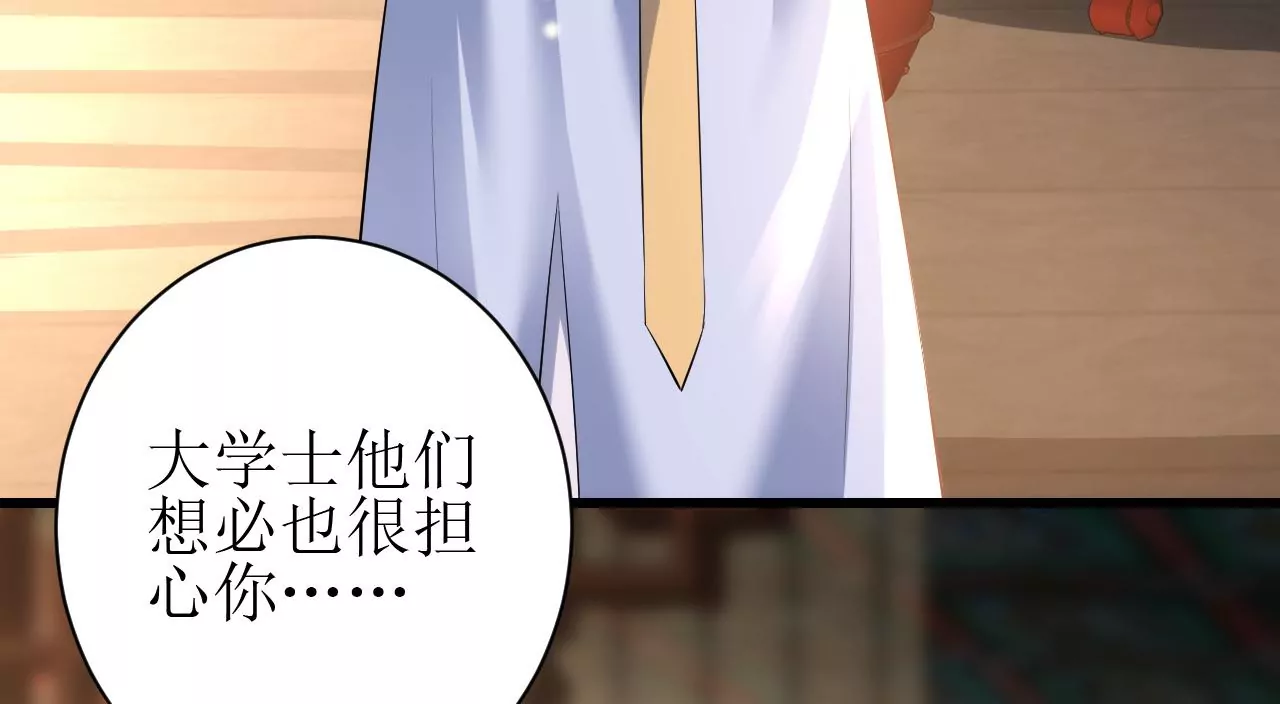 郡主稳住，人设不能崩！韩漫全集-第119话 天降狗粮无删减无遮挡章节图片 