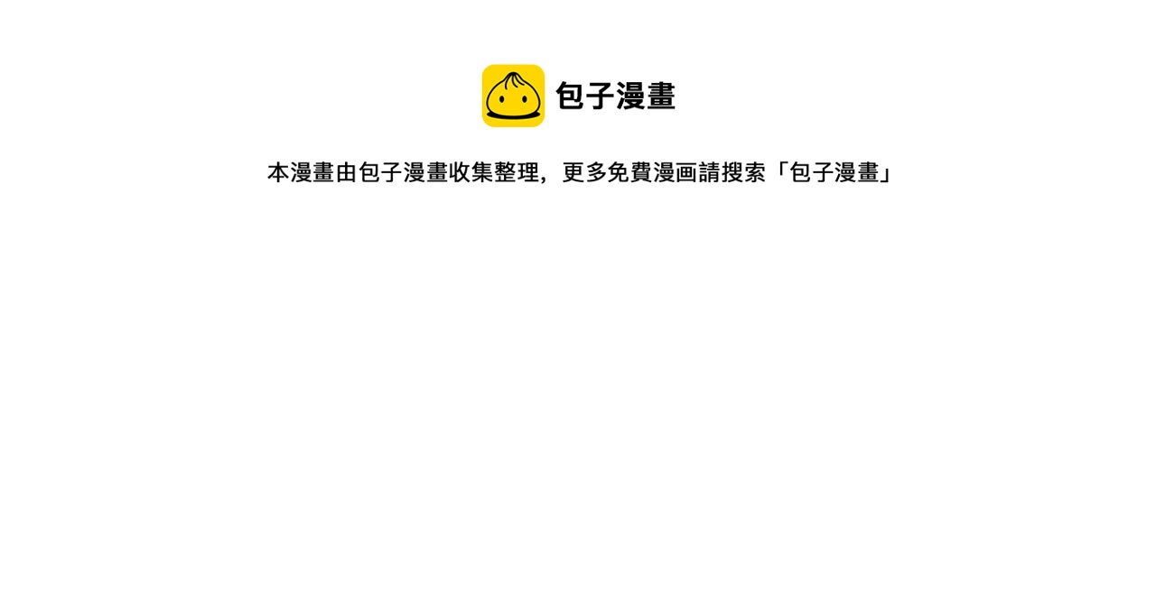 郡主稳住，人设不能崩！韩漫全集-第119话 天降狗粮无删减无遮挡章节图片 