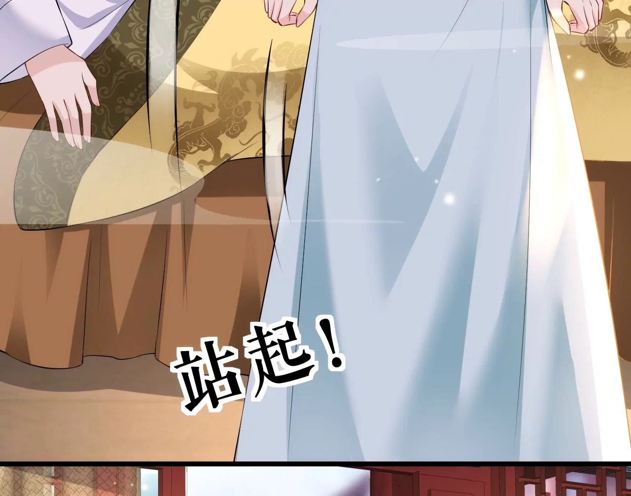 郡主稳住，人设不能崩！韩漫全集-第119话 天降狗粮无删减无遮挡章节图片 