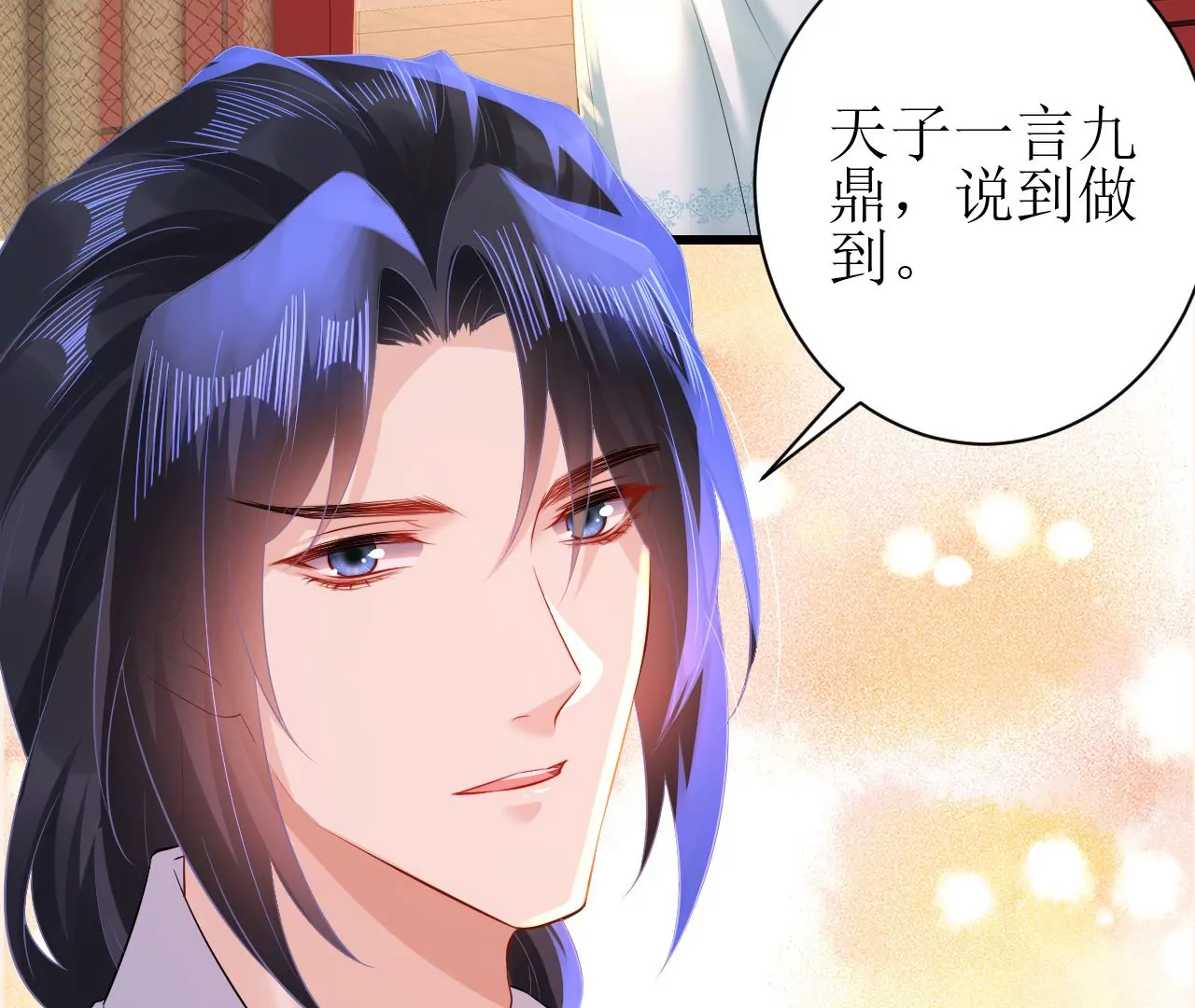 郡主稳住，人设不能崩！韩漫全集-第119话 天降狗粮无删减无遮挡章节图片 