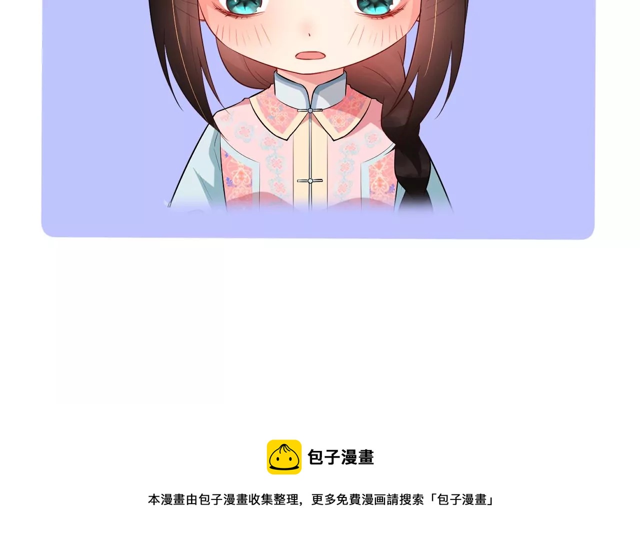 郡主稳住，人设不能崩！韩漫全集-第119话 天降狗粮无删减无遮挡章节图片 