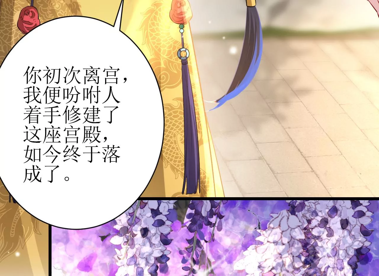 郡主稳住，人设不能崩！韩漫全集-第120话 诱惑无删减无遮挡章节图片 