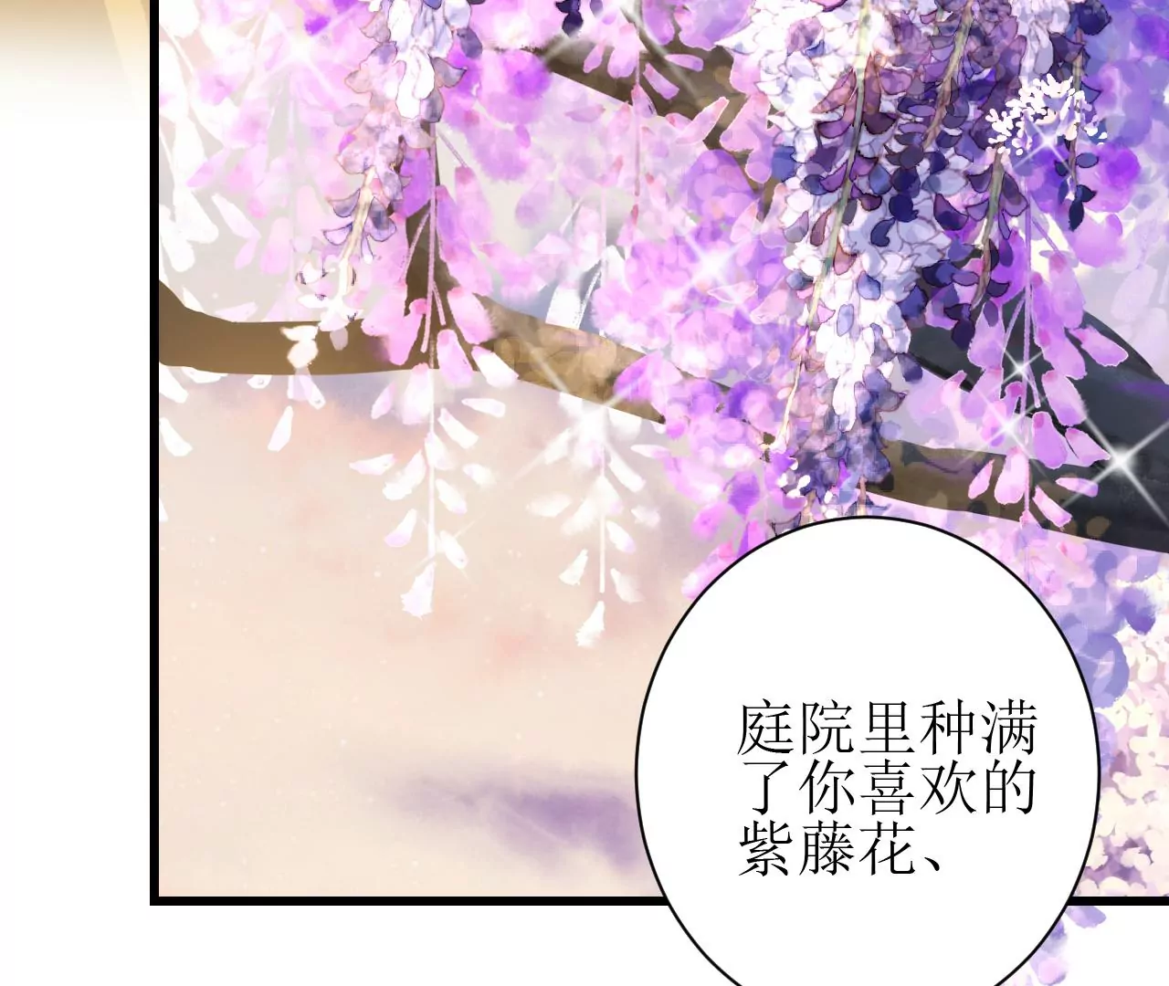 郡主稳住，人设不能崩！韩漫全集-第120话 诱惑无删减无遮挡章节图片 
