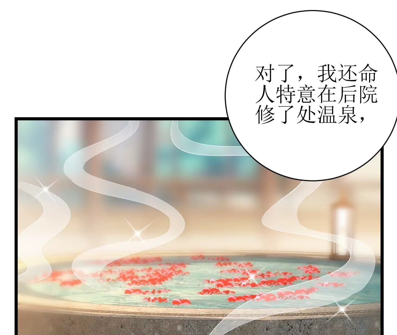 郡主稳住，人设不能崩！韩漫全集-第120话 诱惑无删减无遮挡章节图片 