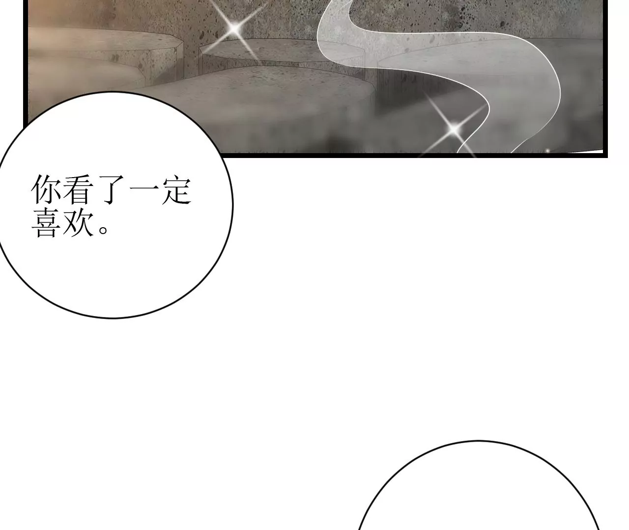 郡主稳住，人设不能崩！韩漫全集-第120话 诱惑无删减无遮挡章节图片 