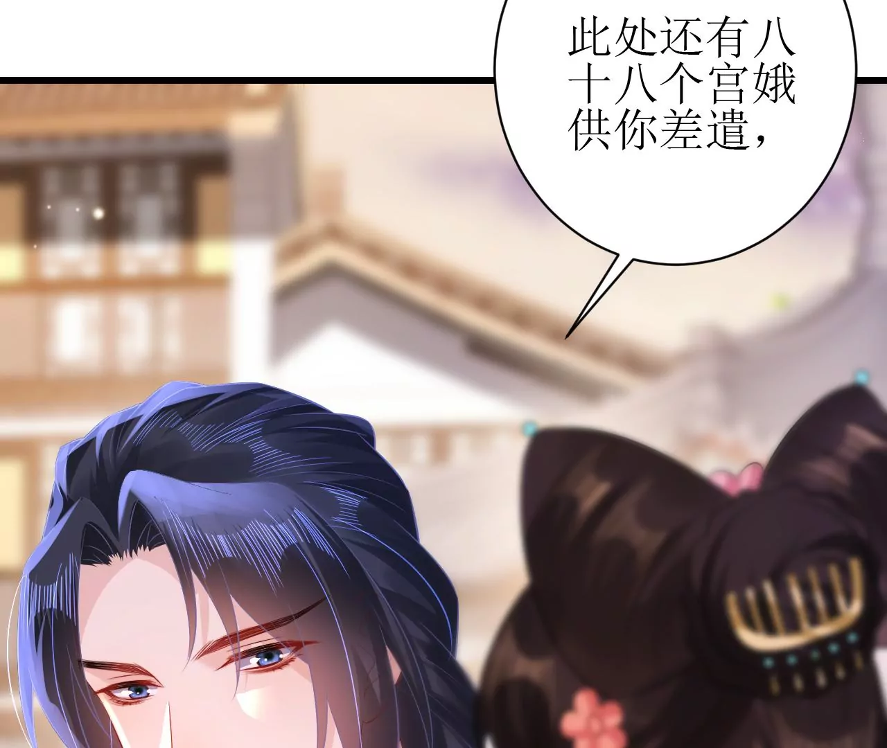 郡主稳住，人设不能崩！韩漫全集-第120话 诱惑无删减无遮挡章节图片 