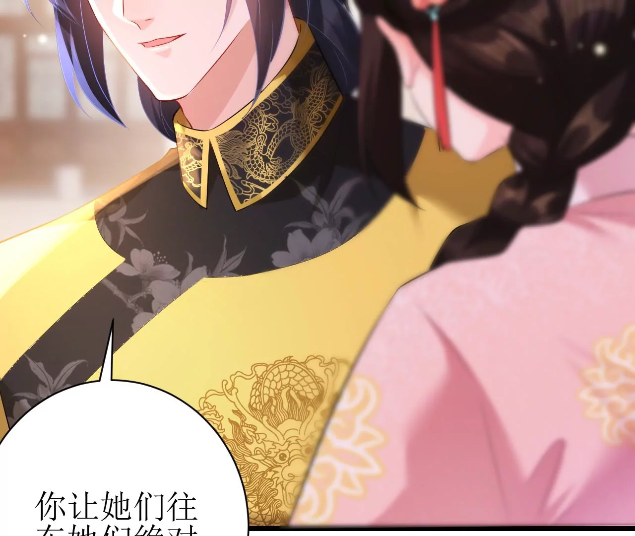 郡主稳住，人设不能崩！韩漫全集-第120话 诱惑无删减无遮挡章节图片 